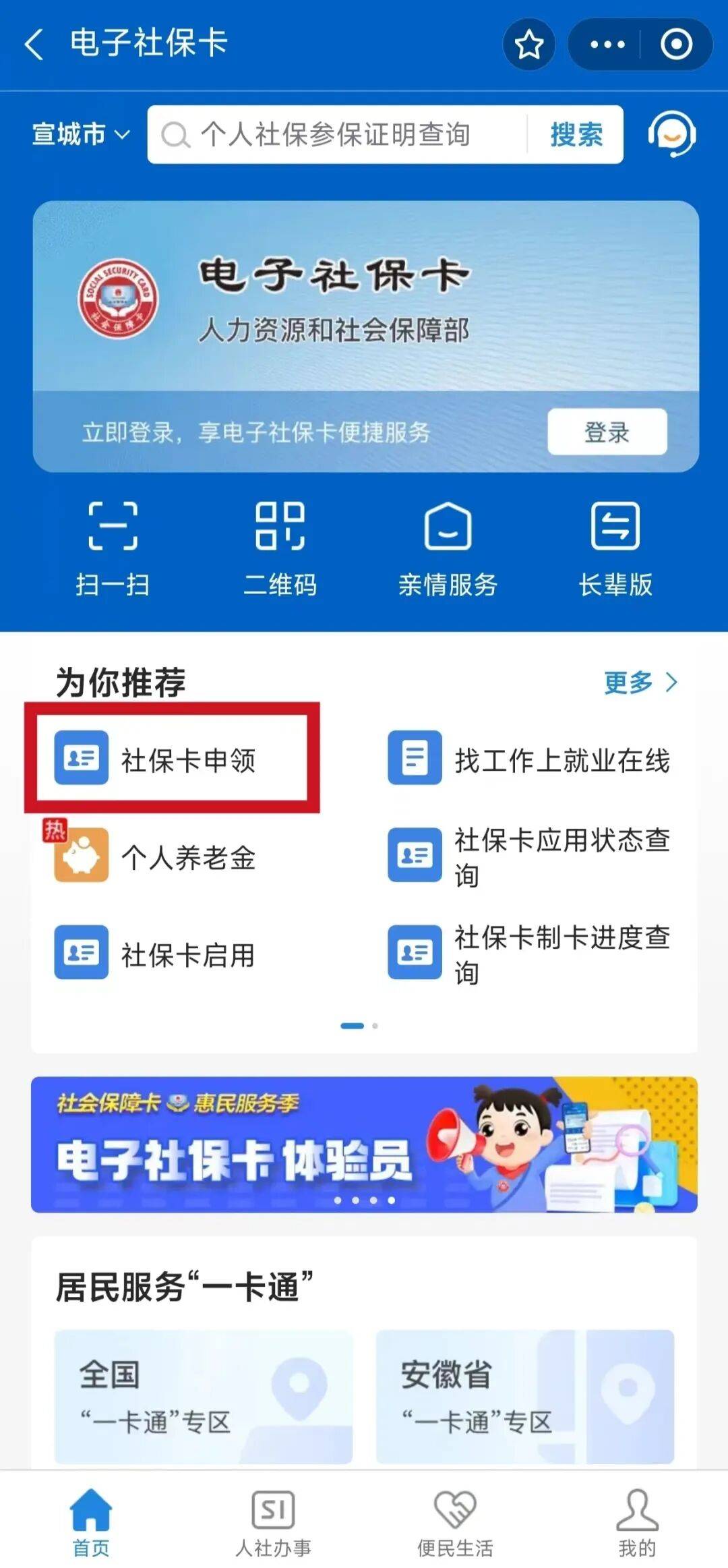 凤城最新套医保卡联系方式2024方法分析(最方便真实的凤城套医保卡的渠道是真的吗方法)