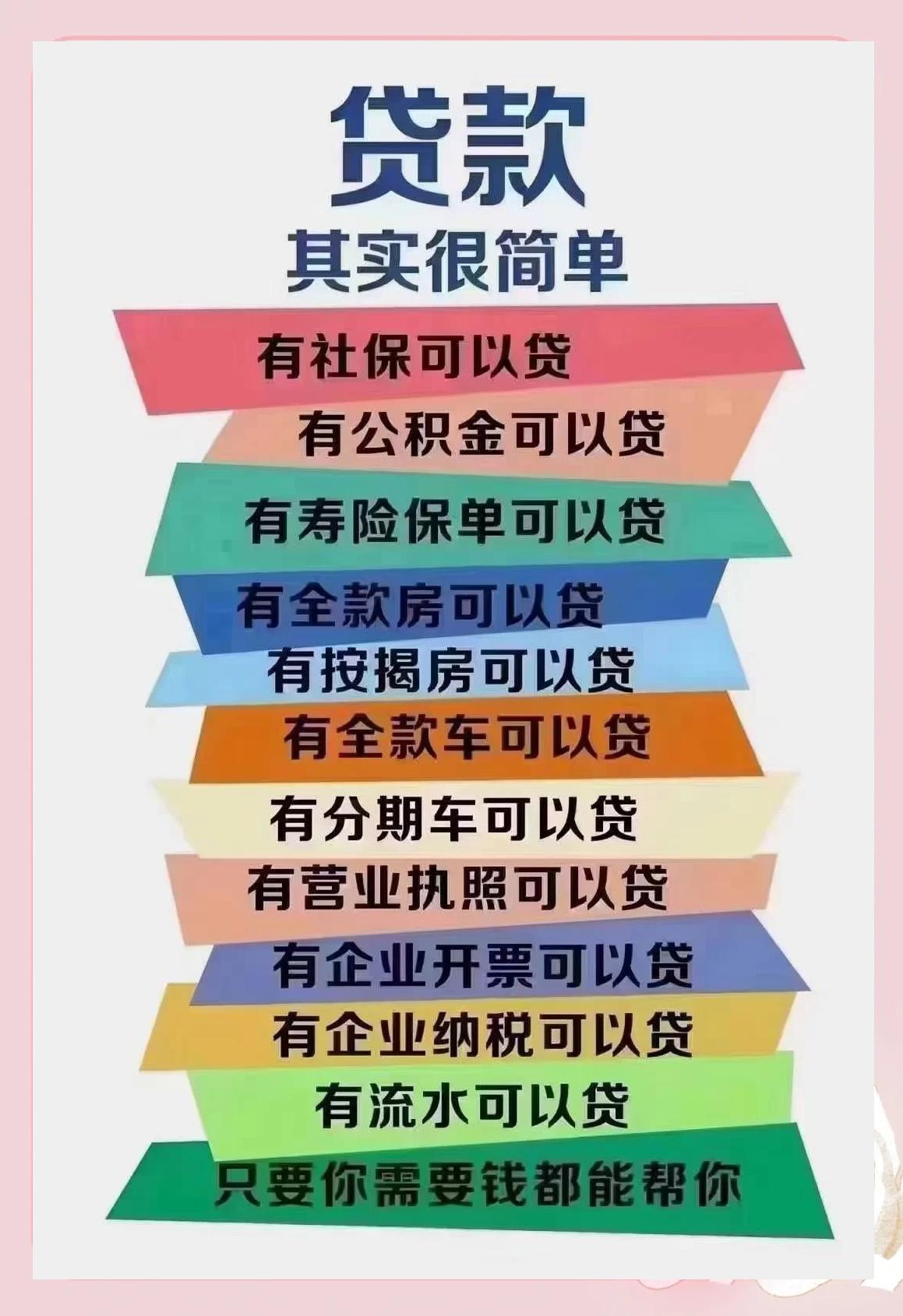 凤城最新有社保必下的小额贷款方法分析(最方便真实的凤城个人社保贷款能贷多少方法)